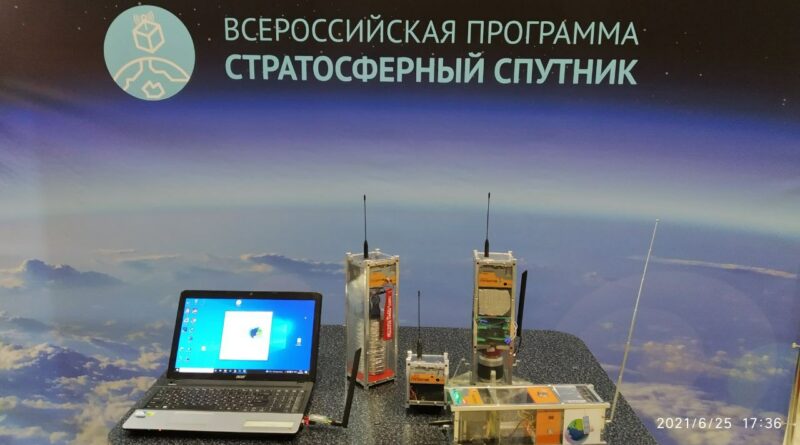 Научно-исследовательская программа «Стратосферный спутник»